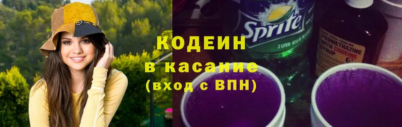 что такое   Ковдор  hydra   Кодеиновый сироп Lean Purple Drank 